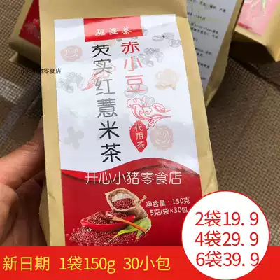 2 bags of gorgon red barley tea in addition to removing moisture, tea, red beans, substitute tea, barley, red beans, gardenia, medicine and food are the same source