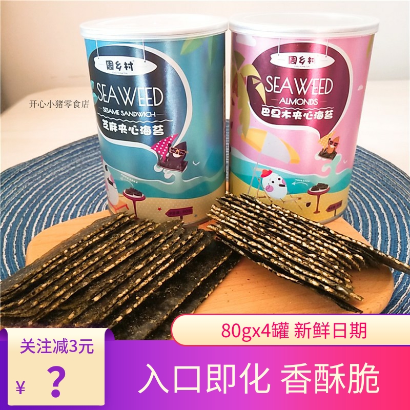 Week Country Sesame Batan Wood Sandwich Sea Moss Crisp 80g4 6 cans Children's baby No added snacks Purple Vegetable Crispy