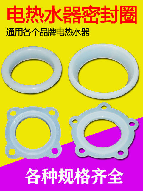 通用海尔美的电热水器加热管密封圈硅胶圈防水圈5孔63/93mm太阳能