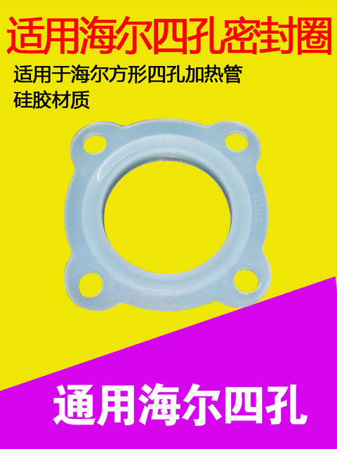 通用海尔美的电热水器加热管密封圈硅胶圈防水圈5孔63/93mm太阳能