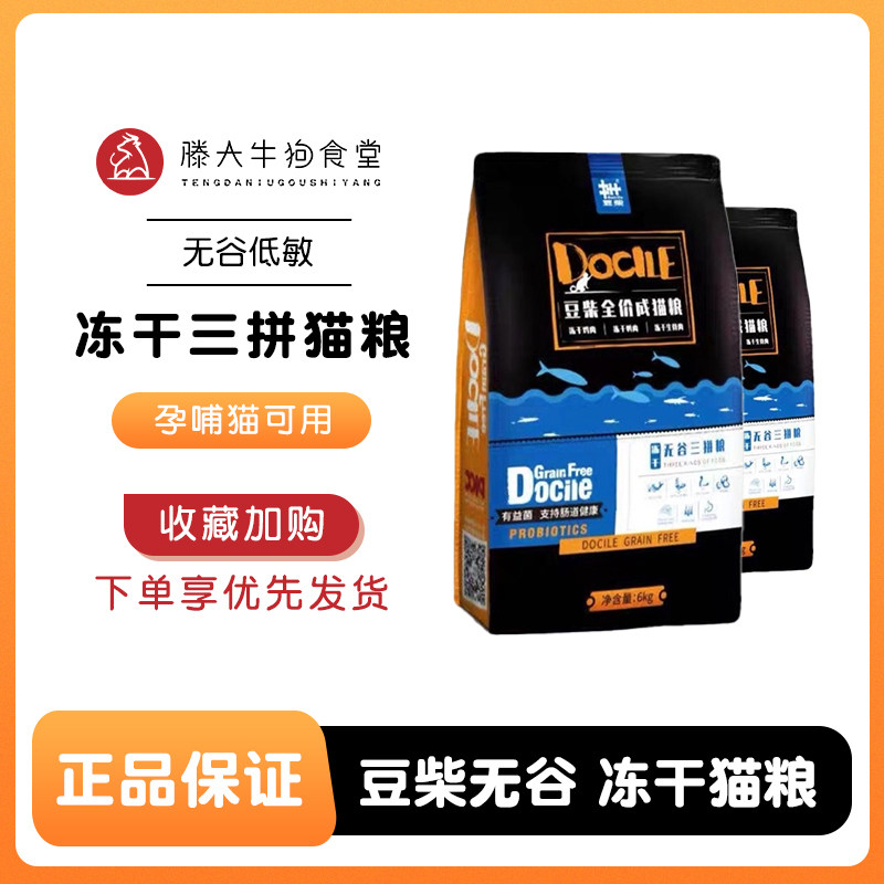 Natural valley free frozen dry three cat grain and duck fresh meat low - price staple cat 6kg cat food