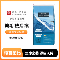 Bernatian pure small dog as a natural 10kg low-acumen canine grain meme teddy bib bear boommery dog food