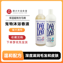 Kristen Senson Bath Lotion Pet Balsamic Cat Dog Bath Lotion Anti-Dandruff Hair Care Wash And Moisturizing Shampoo