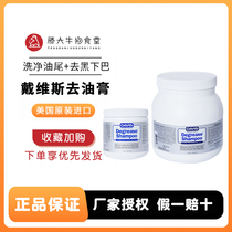 Davis Davis Cat Goes Oil Pet Dog Tongnu to Black Chin Oil Tail Bath Dew