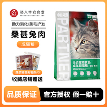 Pat Norr Natural Health Formula Cat Food Blue Cat Bub Occasional Beauty Short of cat universal 2kg Low Min Grain