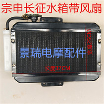 Jiangsu Zongshen 175 200 Long March three-wheeled motorcycle water tank fan water-cooled radiator device accessories