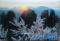FP16 Hunan Scenery Group B International Airlines Scenery Postage Postcards 10 pieces in a set