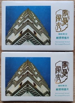 YP5 Ningxia Scenery Group B International Airlines Scenery Postage Postcard Southern Cargo Processing Price