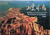 FP19 Shandong Scenery Group B International Aviation Scenery Postage Postcards Special Offer 50 Sets This Month