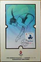 Philatelic Corporation MC AY-3 The 29th Olympic Games-Sports 2 Extreme Film Set of 6 Special Price