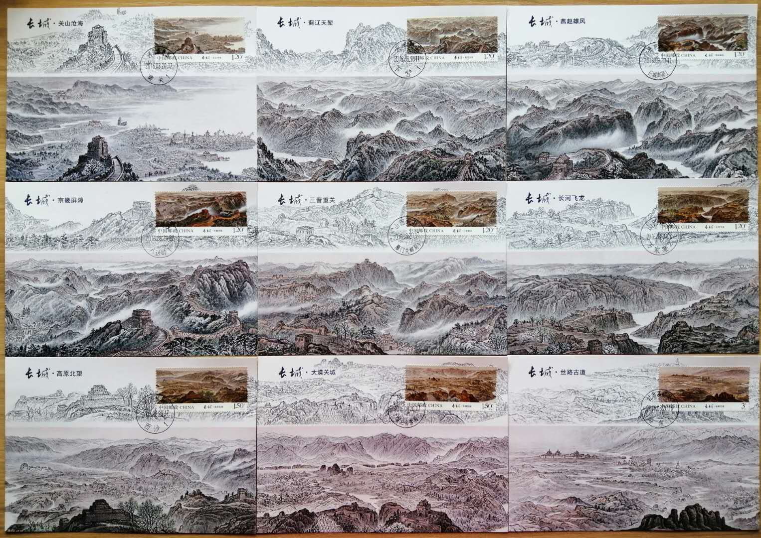 Full 100 Philatelic Corporation MC (E) -18 Great Wall engraving version limit postcard 9 full