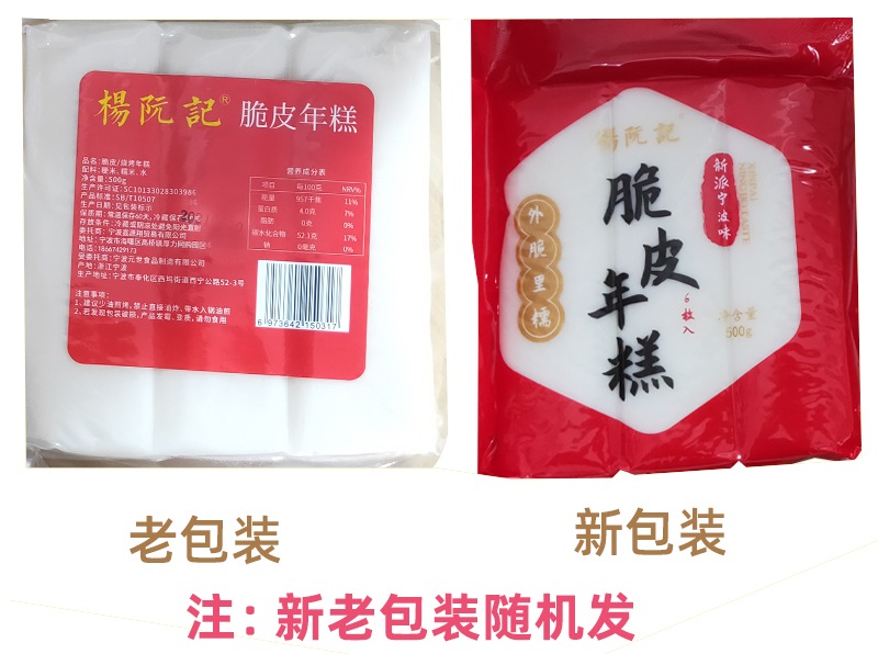 签到【好F1】网红脆皮年糕500g