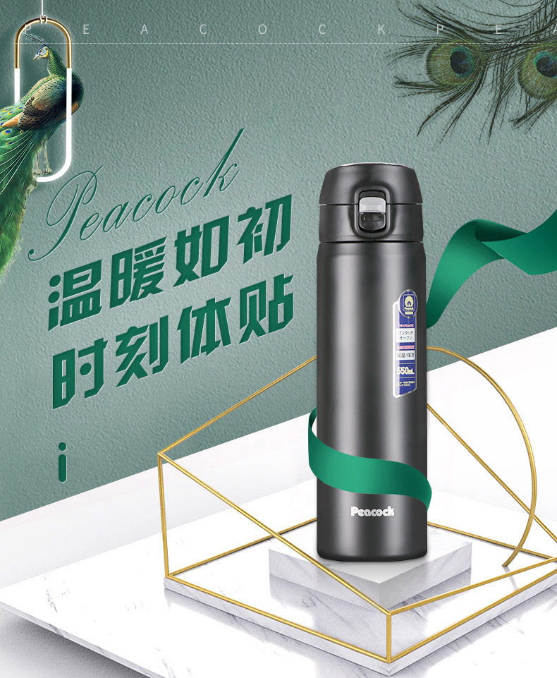 日本 Peacock 孔雀 AMW-40 真空不锈钢保温杯 400ml 天猫优惠券折后￥69包邮（￥129-60）2色可选