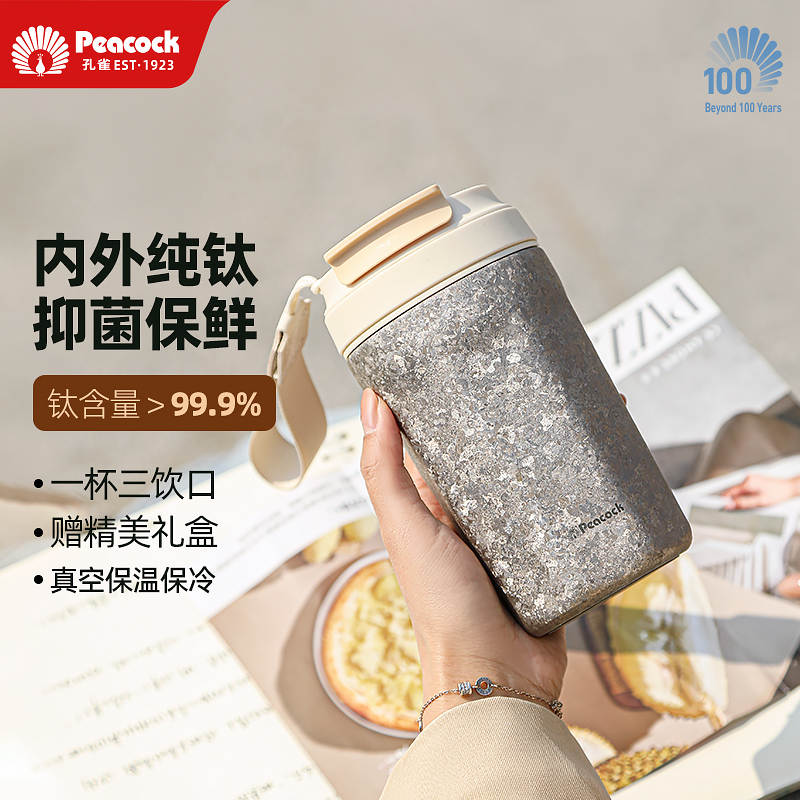 Peacock Japan 2025 New Model Pure Titanium Water Cup for Men and Women, Straw Insulated Cup, Portable Coffee Titanium Cup