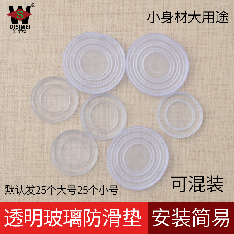 Tea table non-slip pad mahogany furniture transparent tempered glass non-slip pad dining table transparent glass pad threaded pad