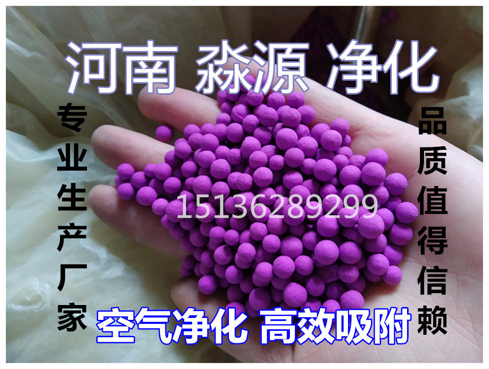 Active Alumina Ball Purple Except Formaldehyde Particle New House Purified Air Black Nano Mineral Crystal Coconut Shell Charcoal Pack Carbon