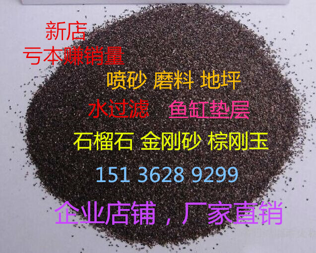 Pomegranate Stone Filter Material Emery Filter Material Industrial Sewage Treatment Filtration With Natural Pomegranate Stones Sandblasted Abrasives