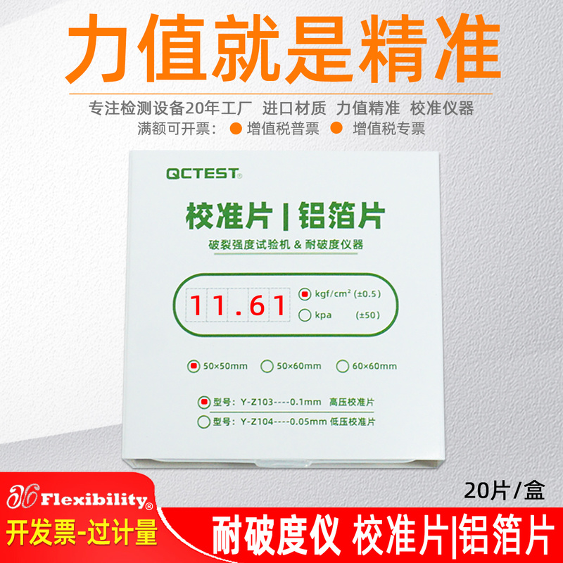 High and Low Pressure Burst Strength Tester Special Aluminum Foil Sheet Fully Automatic Burst Strength Testing Machine Calibration Sheet Bursting Machine