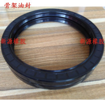 NBR nitrile rubber TC skeleton oil seal 450 460*500*20 25 460*510*25 Large skeleton oil seal