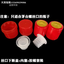 The unit price is 100 quantities suitable for the silk mouth type bottle milk white bottle screw mouth bottle cap closure milk white bottle cap