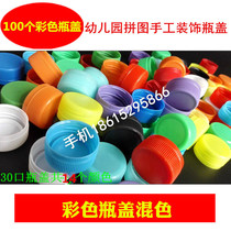 Price per unit 100pcs Colorful Mineral Water Colorful Plastic Bottle Cover Hand Decorative Bottle Cover Kindergarten Puzzle