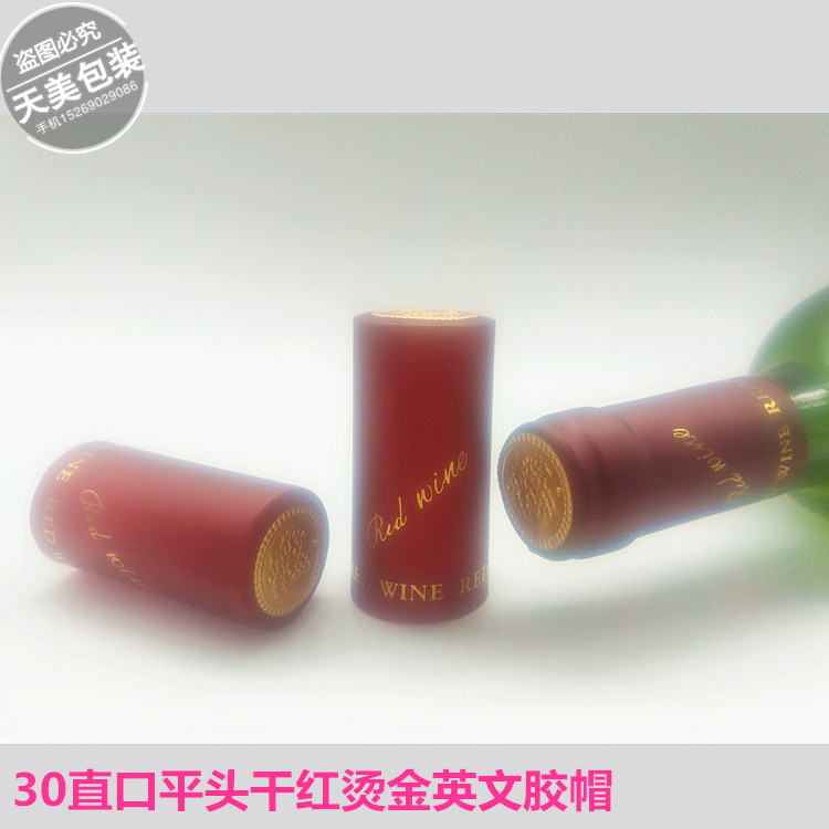 Unit price 100 Number of quantities 30 Straight opening flat head bronzed red wine rubber cap wine Heat Shrink Closure Film Red Wine Cap