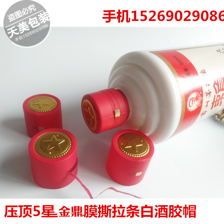 The unit price is 100 mouth bottle cap seal of white wine glass cap gold top heat shrinkable film