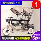 Детская двойная коляска, тележка для близнецов, трехколесный велосипед для выхода на улицу с педалями