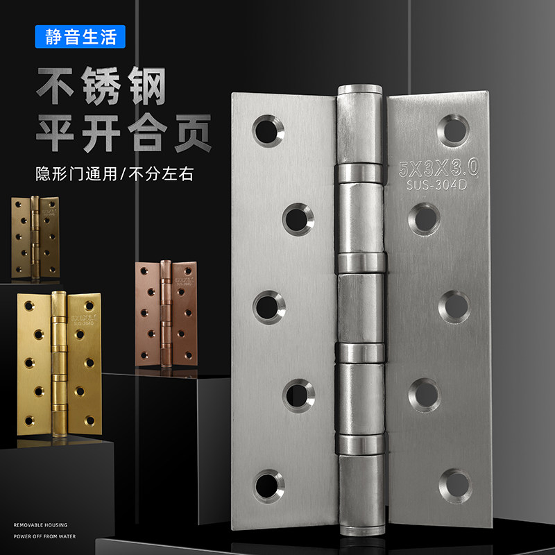 304 stainless steel hinges wooden door open door flat open hinge thickened 4-inch 5-inch bearing hinge muted folding loose leaf