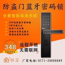 Two-dimensional code lock Bluetooth lock wooden door anti-theft door password lock water fee electricity fee integrated rental apartment remote door opening