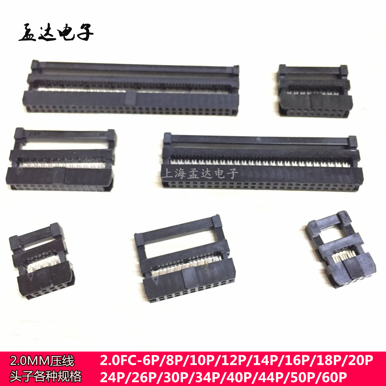 Flat wire connector 2 0 FC IDC crimping head 2 0 FC 6P-60P pitch 2 0MM 3 pieces