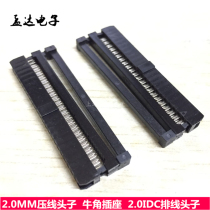 Flat wire connector 2 0FC IDC crimping head 2 0 FC-44P 2*22 spacing 2 0MM 3-piece set