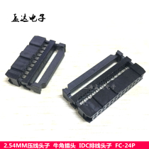 Connector IDC-24P flat wire connector Cable plug FC-24P pitch 2 54 All copper