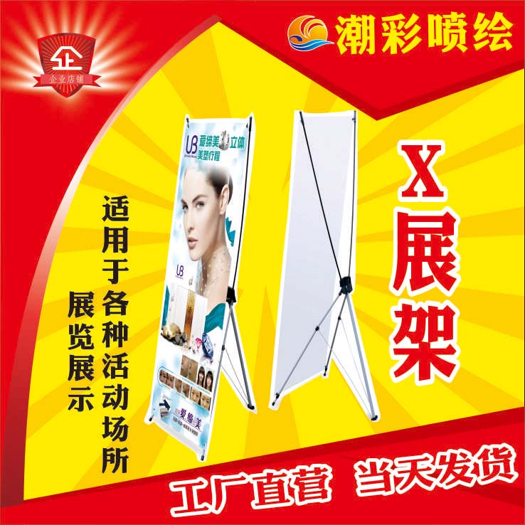 Korean X display frame 60x160 advertising frame 180x80 roll-up display shelf wedding design poster windproof