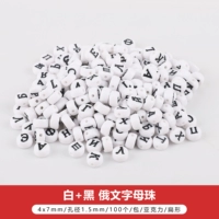 Белый и черный русский писательский алфавит 100/сумка