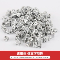 Квадратные древние серебряные русские буквы 100