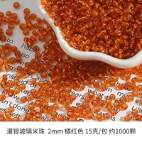 Оранжевый красный 2 мм около 1000 штук