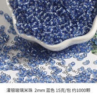 Синий 2 мм около 1000 штук