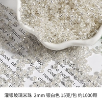 Серебряный белый 2 мм около 1000 штук