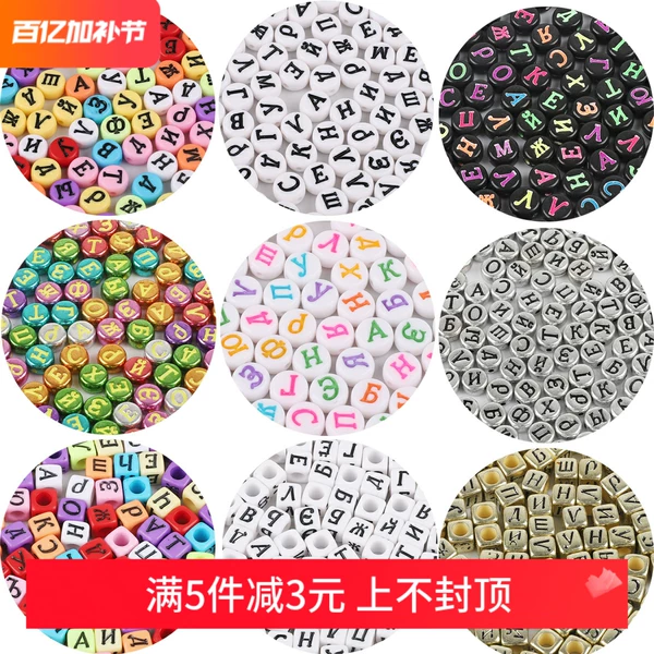 Товары от 百搭diy串珠线绳店