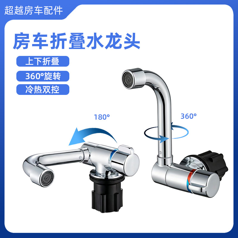 Rv Folding Faucet Hidden Swivel Car/Marine Kitchen Yacht Boat Speedboat Sink Hot and Cold