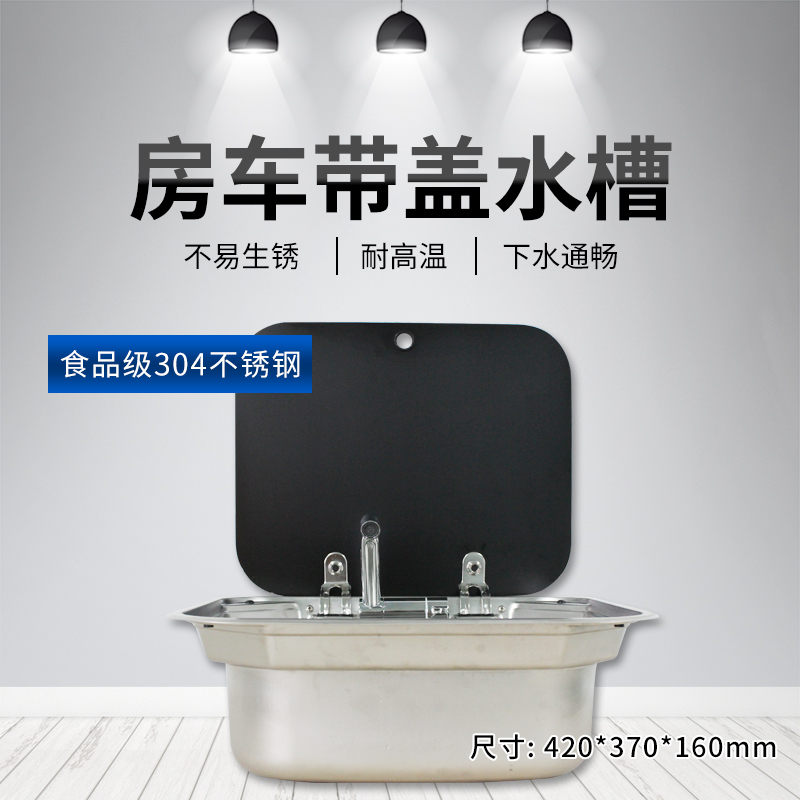RV sink folding faucet with lid square flap 304 water basin wash basin single slot rotatable stainless steel