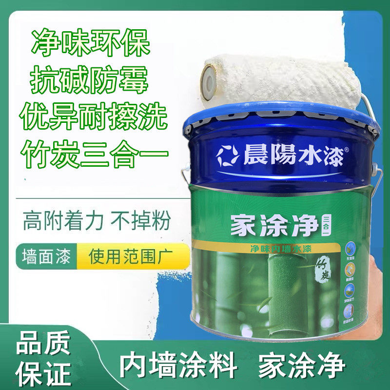 Chenyang water paint home to clean the interior wall clean taste environmental protection household refurbishment latex paint paint water-based paint scrub resistance