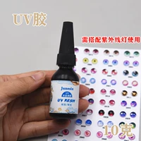 Ультрафиолетовый клей 10 грамм