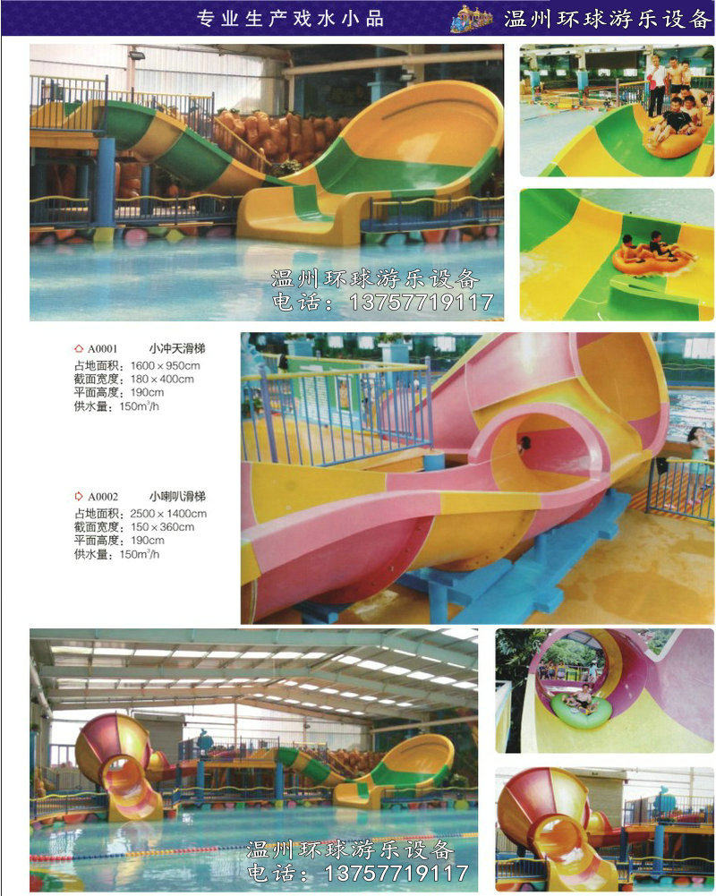 Children's water slide ladders plastic combined large adult room inside and outside swimming pool spa scenic area Water Ziyuan Paradise Equipment