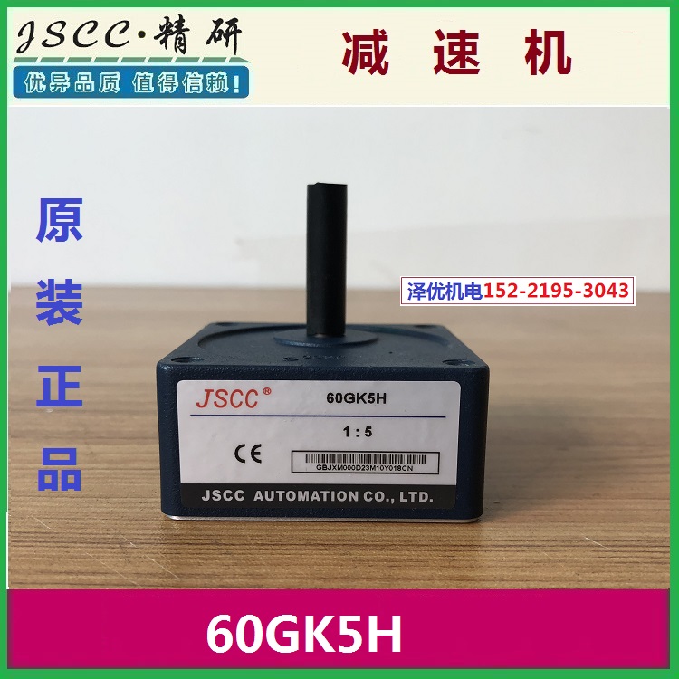 60GK5H Seiken JSCC reducer 60GK6H original fit 60GK7 5H