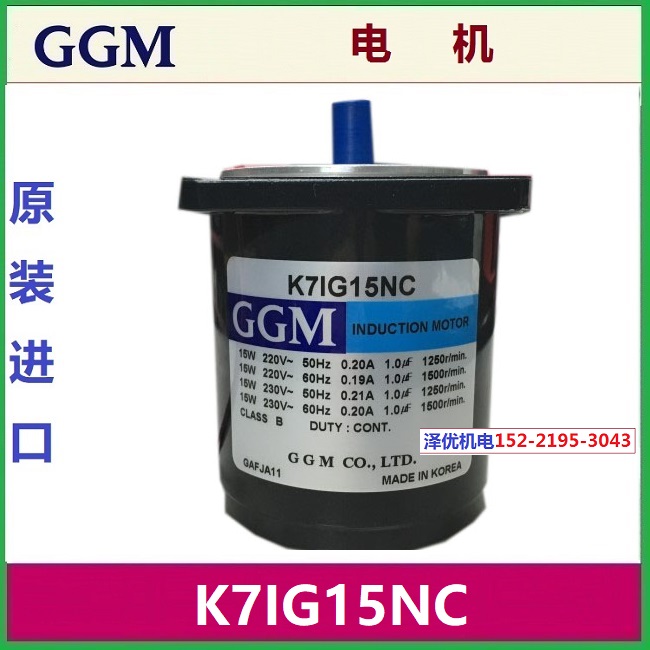 Korea's GGM motor motors K7IG15NC original for imported goods