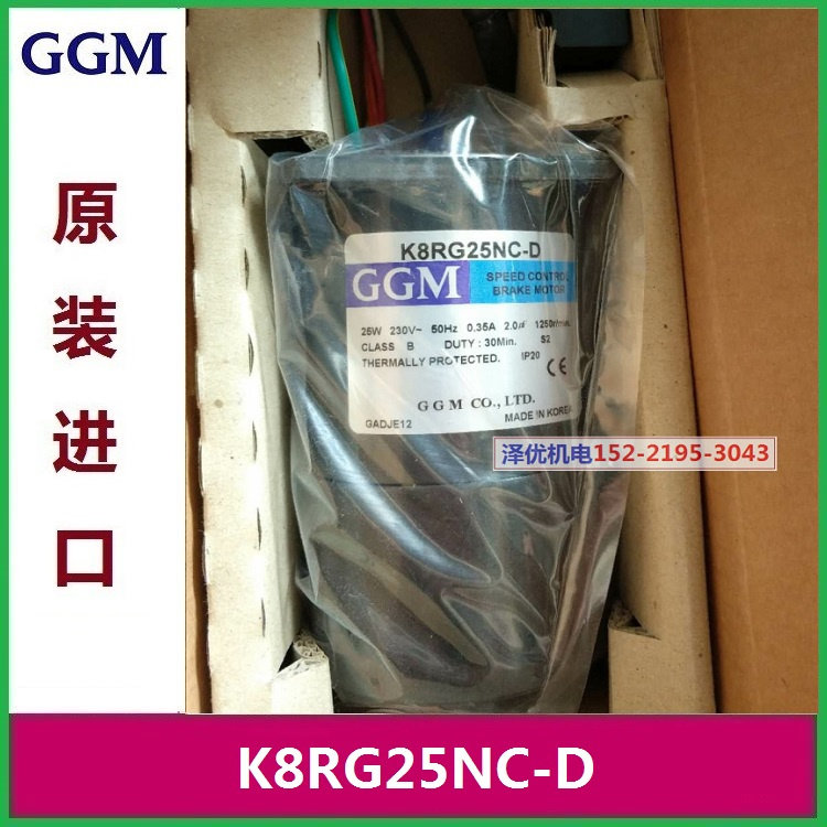 GGM brake throttle motor K8RG25NC-D original fit special price K8RS25NC-D