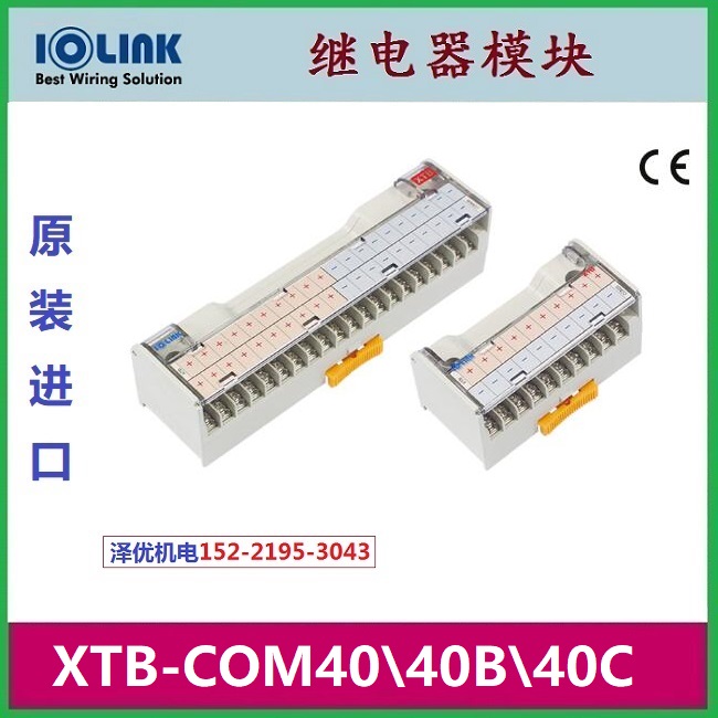 XTB-COM40 Korea ternary IOLINK original XTB-COM40B imported XTB-COM40C