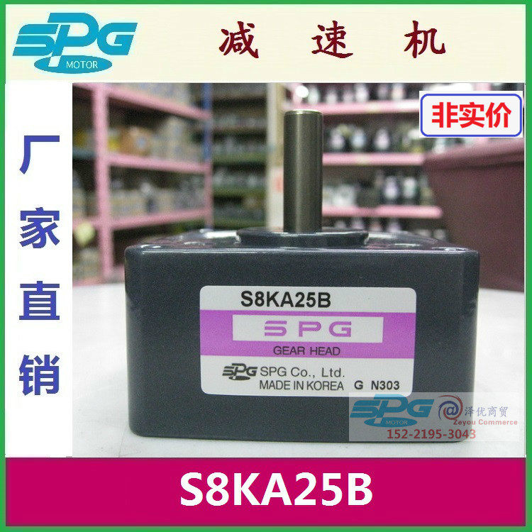 S8KA25B_S8KA25B1_SPG reducer_SPG motor